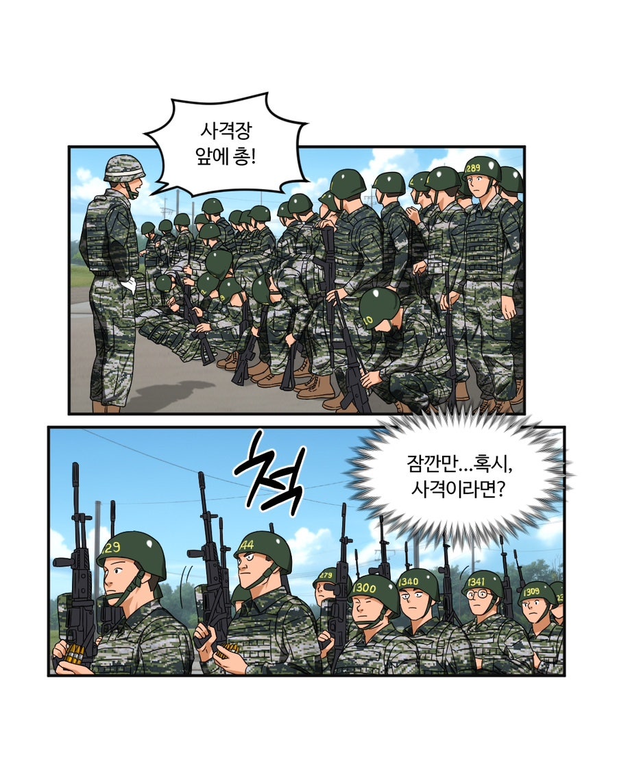 「빨간명찰」 5화 : 충성주(4주차) 사진 7