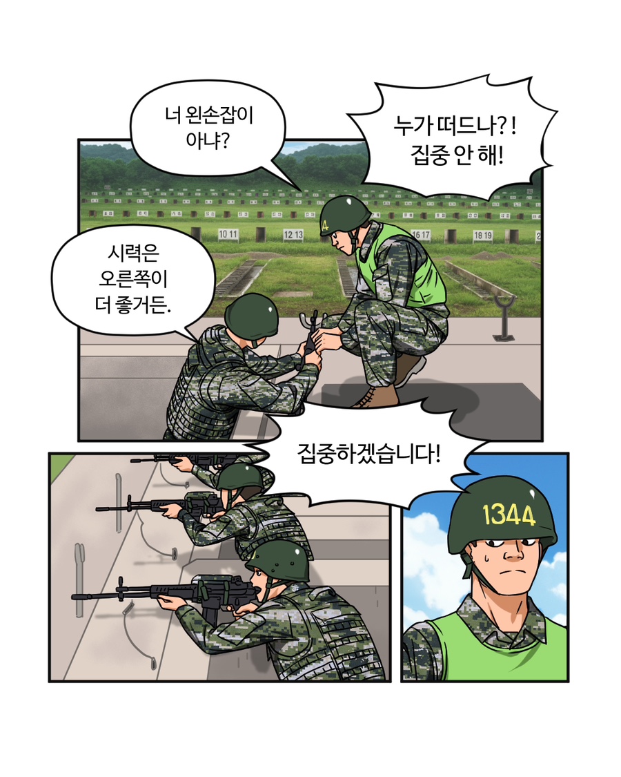 「빨간명찰」 5화 : 충성주(4주차) 사진 9