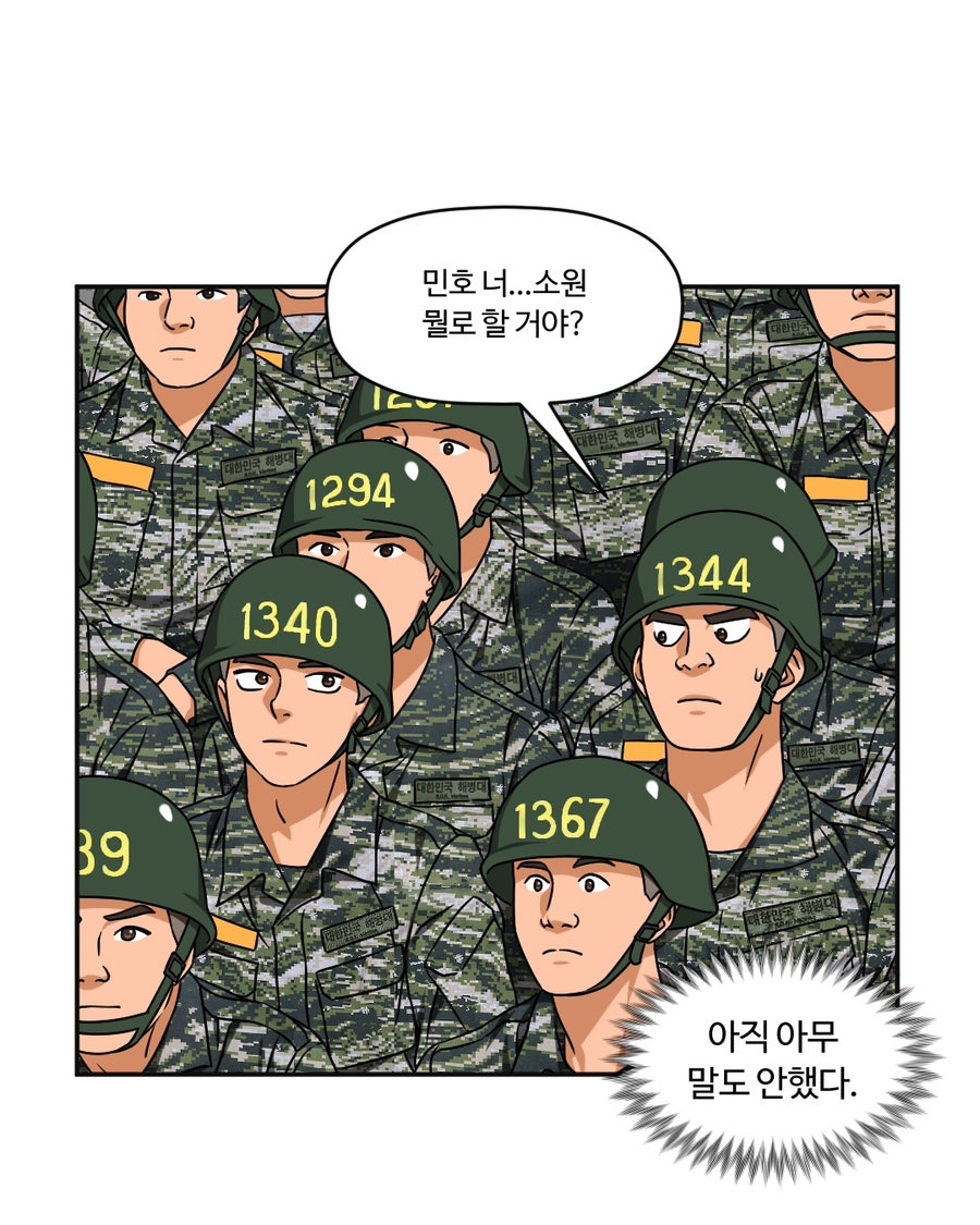 「빨간명찰」 5화 : 충성주(4주차) 사진 14