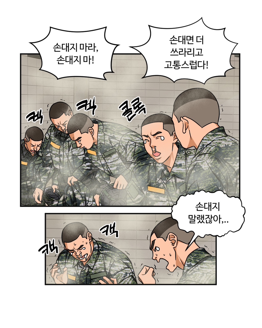 「빨간명찰」 5화 : 충성주(4주차) 사진 17
