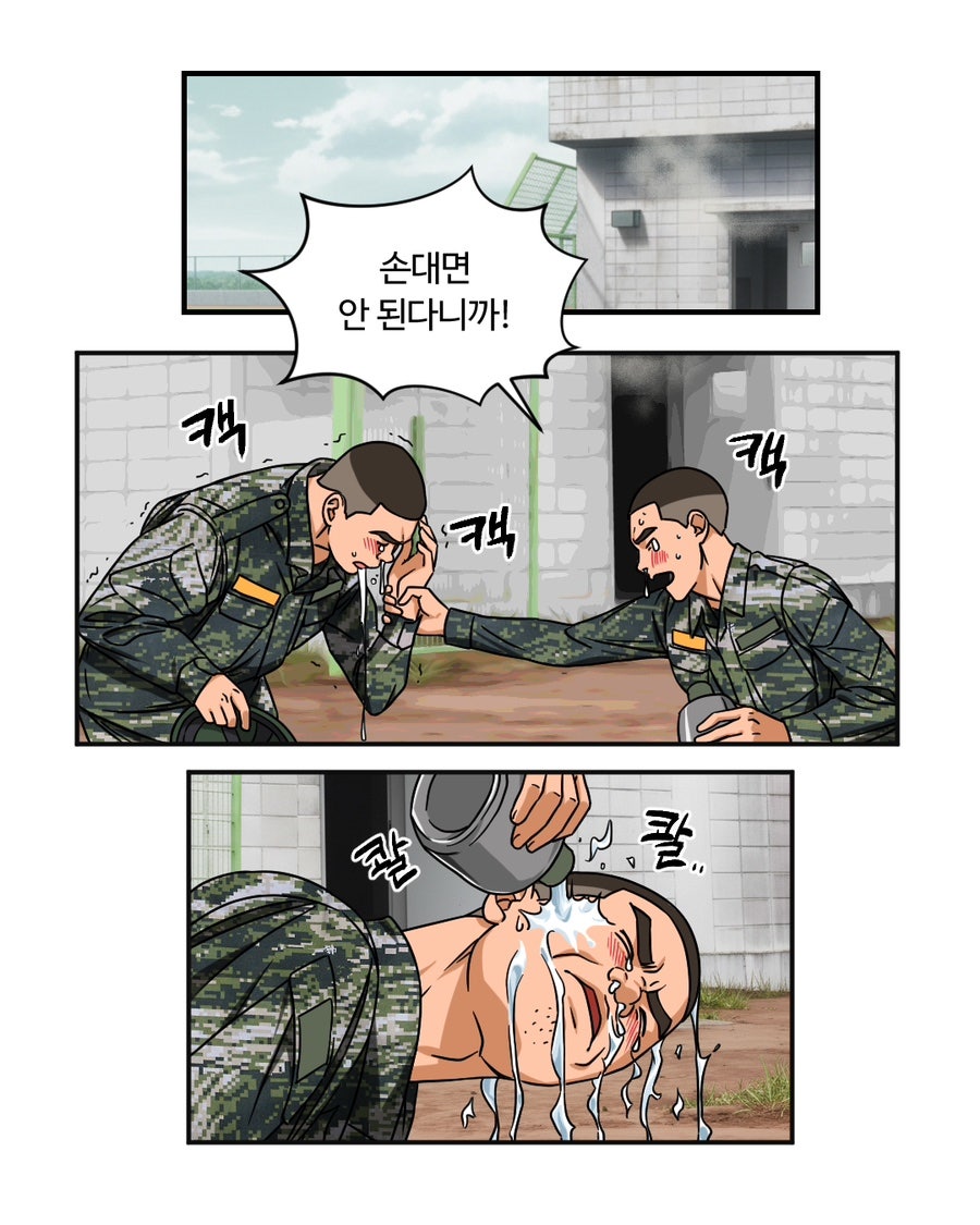 「빨간명찰」 5화 : 충성주(4주차) 사진 18