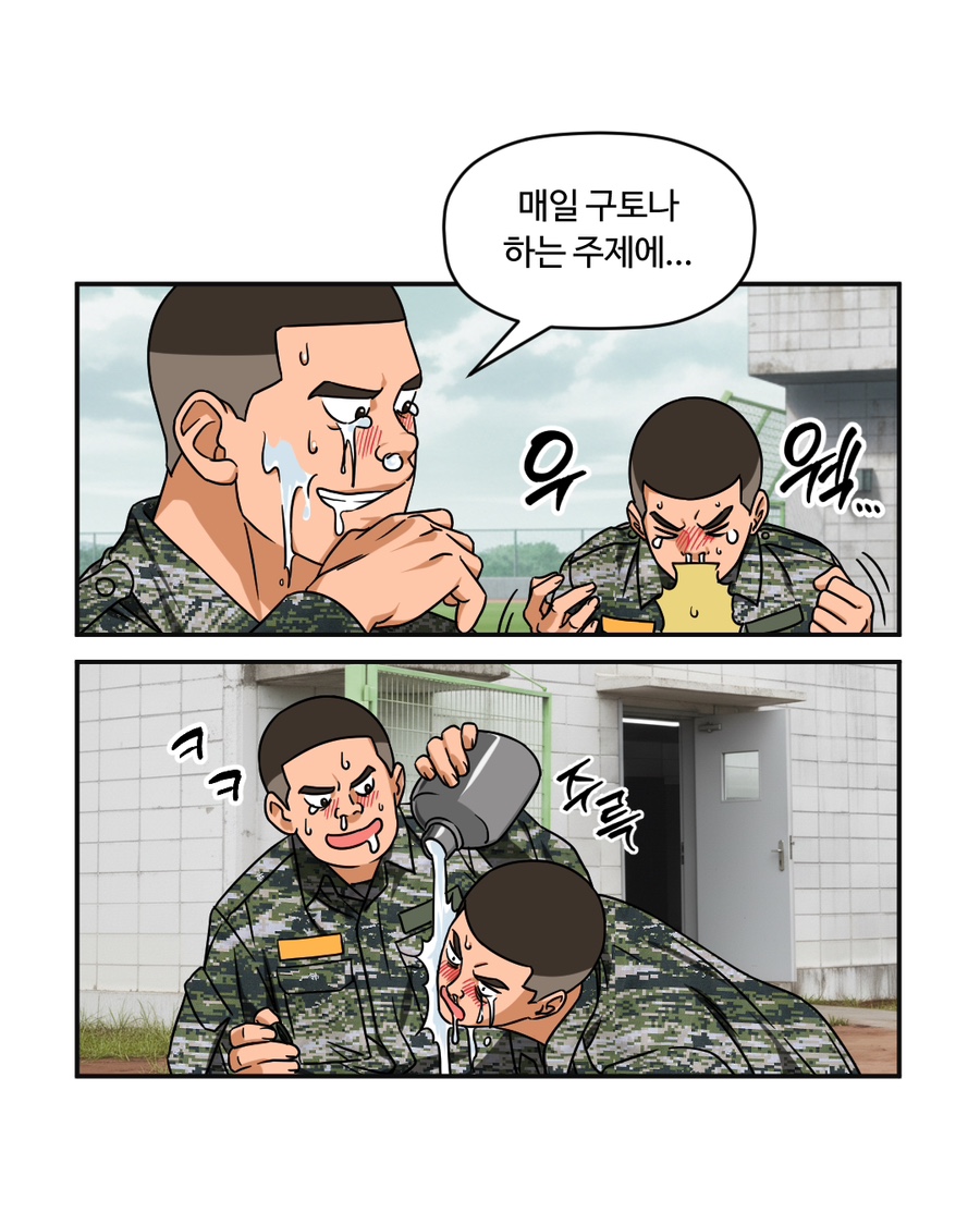 「빨간명찰」 5화 : 충성주(4주차) 사진 19