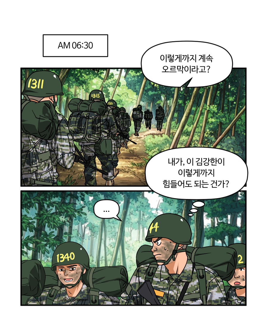 「빨간명찰」 6화 : 극기주(5주차) 사진 6