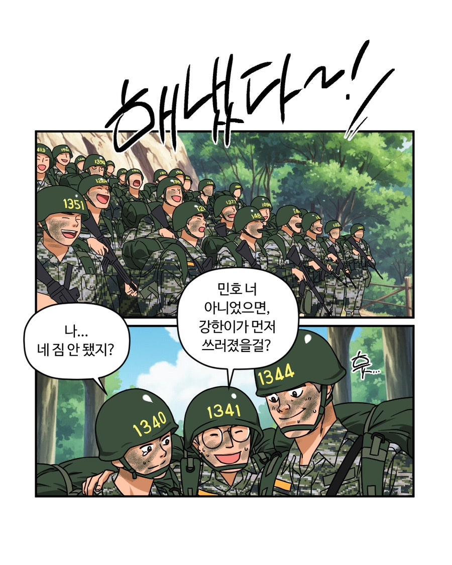 「빨간명찰」 6화 : 극기주(5주차) 사진 11