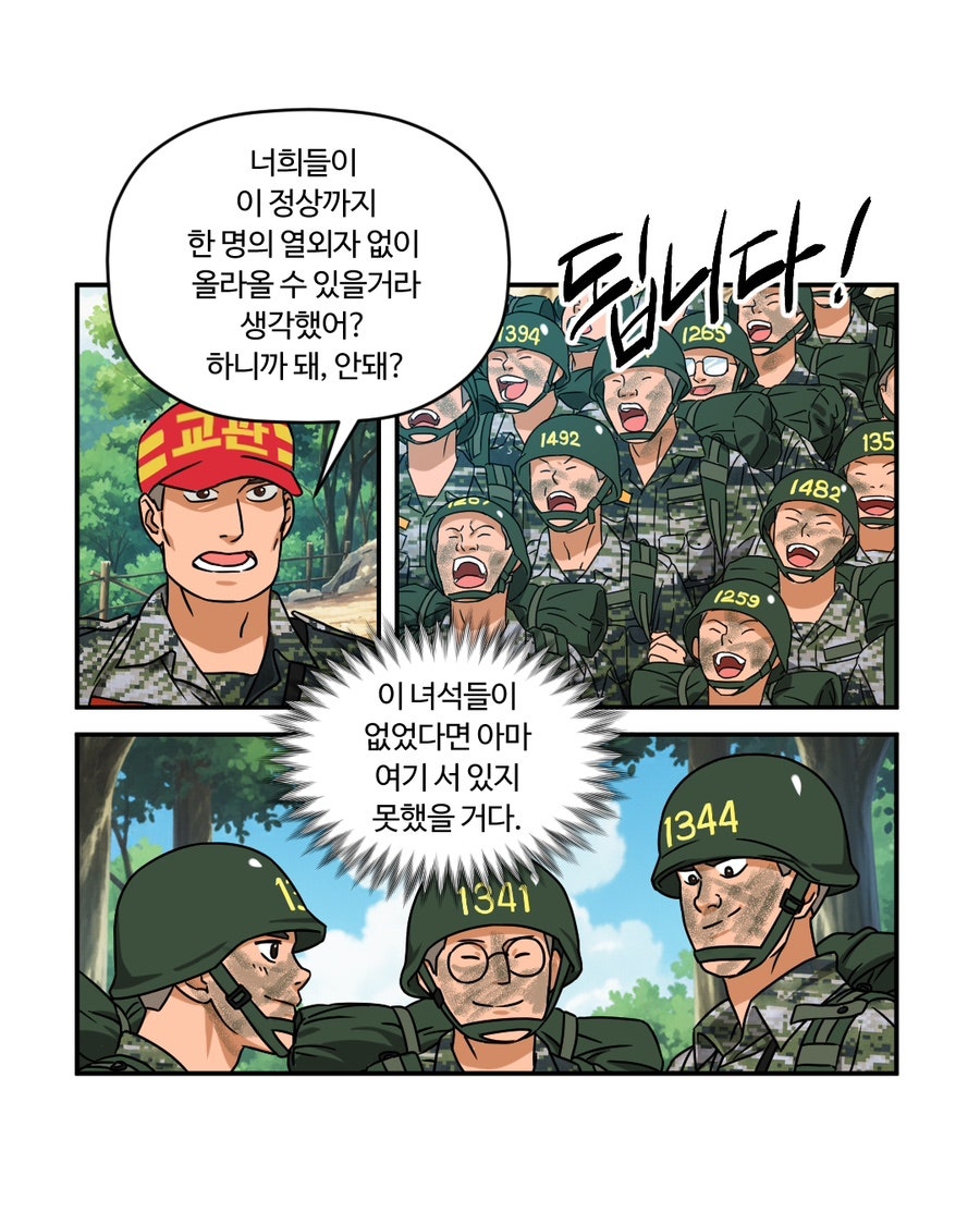 「빨간명찰」 6화 : 극기주(5주차) 사진 12