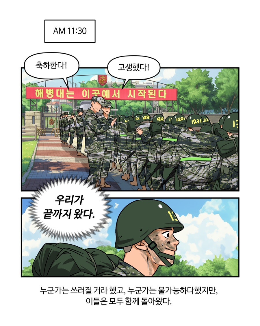 「빨간명찰」 6화 : 극기주(5주차) 사진 13