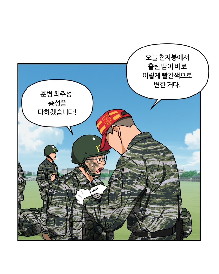 「빨간명찰」 6화 : 극기주(5주차) 사진 15