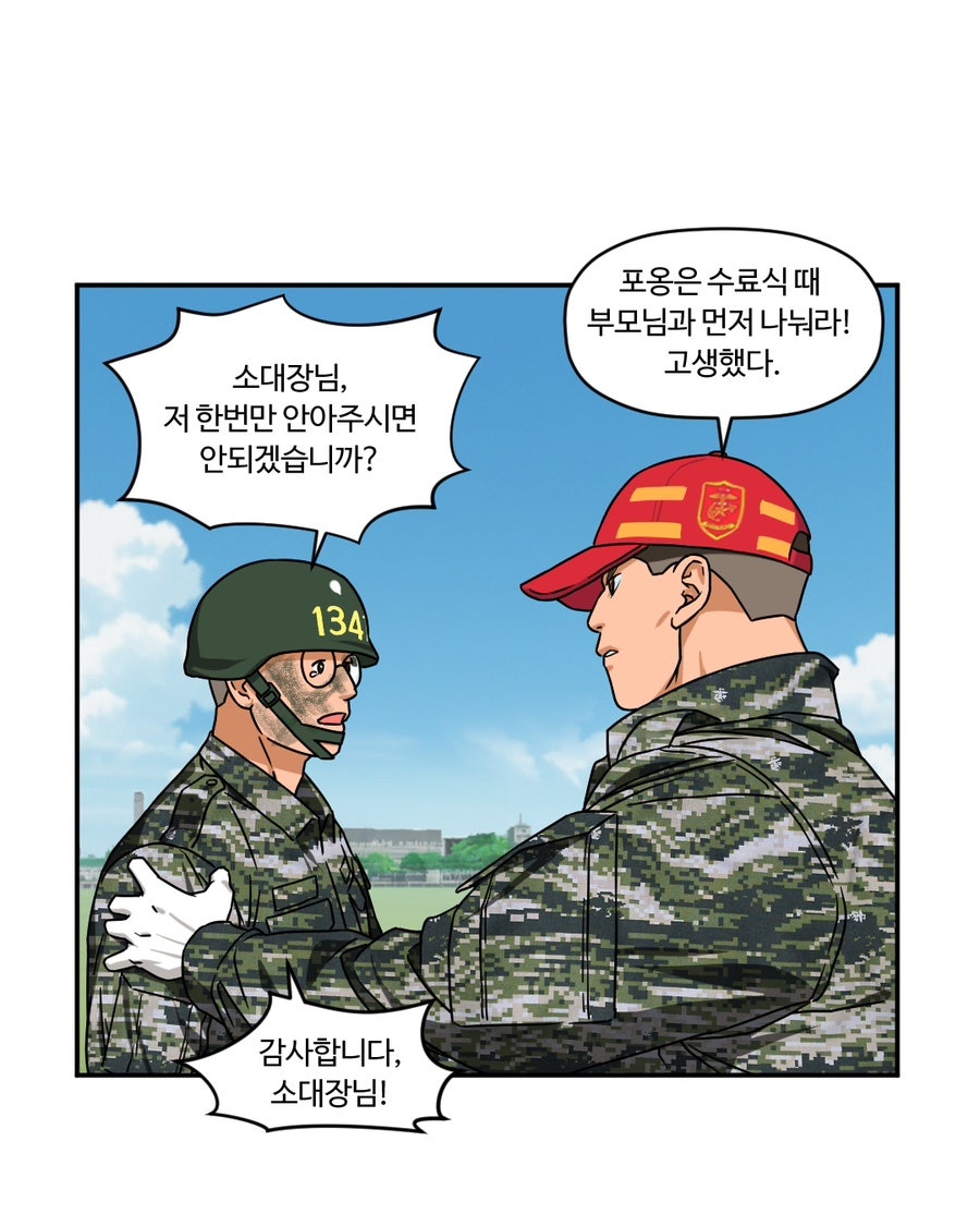 「빨간명찰」 6화 : 극기주(5주차) 사진 16