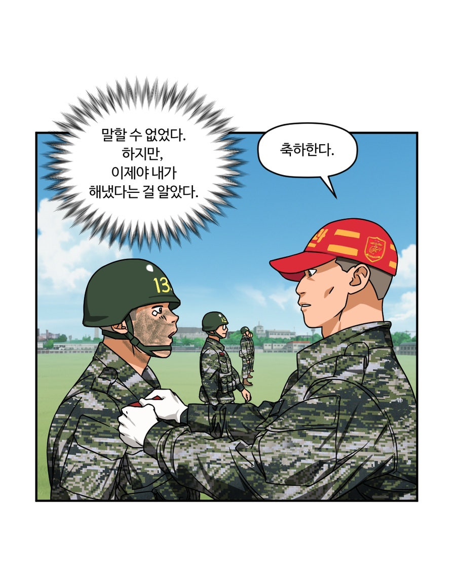 「빨간명찰」 6화 : 극기주(5주차) 사진 18