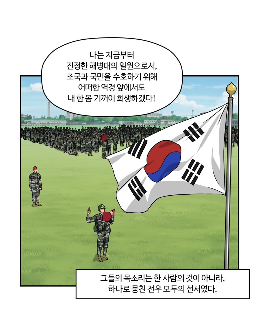 「빨간명찰」 6화 : 극기주(5주차) 사진 19