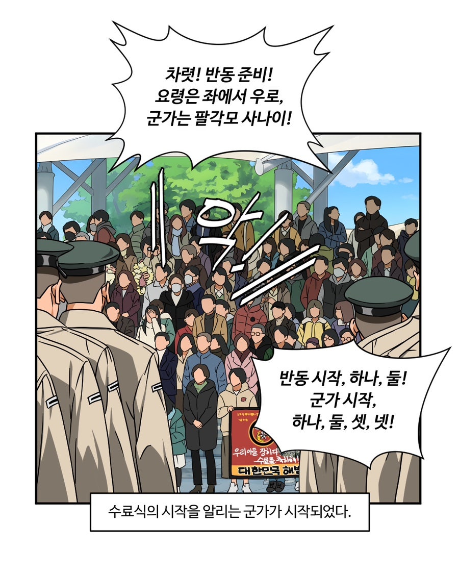 「빨간명찰」 7화 : 명예주(6주차) 사진 3