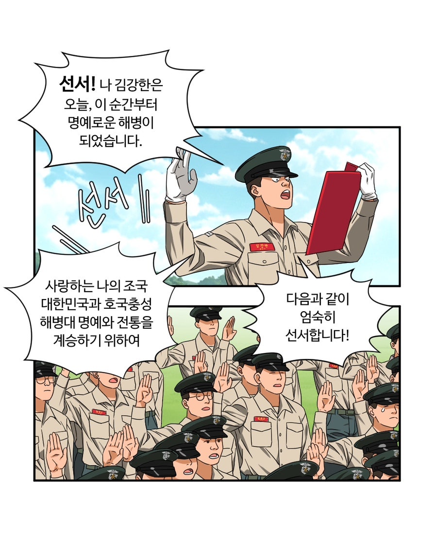 「빨간명찰」 7화 : 명예주(6주차) 사진 5