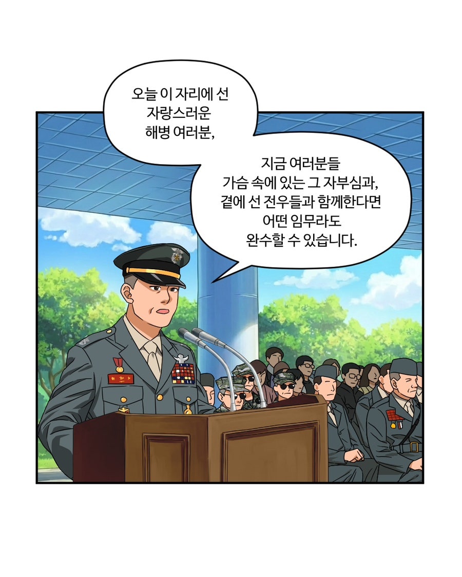 「빨간명찰」 7화 : 명예주(6주차) 사진 7