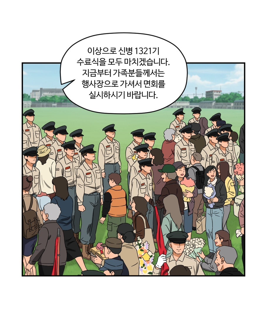「빨간명찰」 7화 : 명예주(6주차) 사진 8