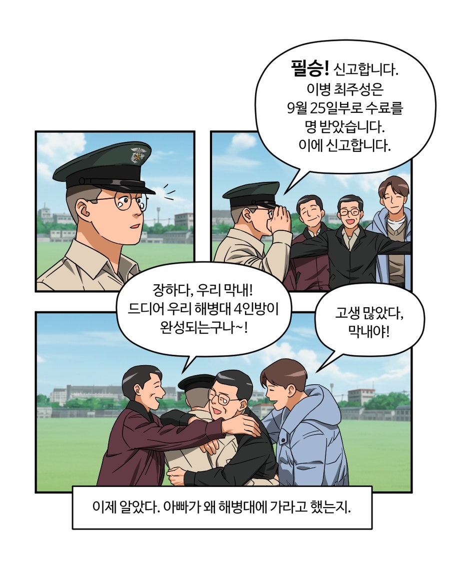 「빨간명찰」 7화 : 명예주(6주차) 사진 9