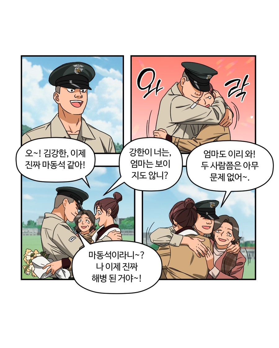 「빨간명찰」 7화 : 명예주(6주차) 사진 10