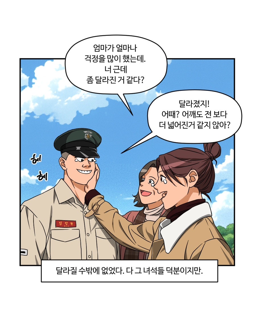 「빨간명찰」 7화 : 명예주(6주차) 사진 11