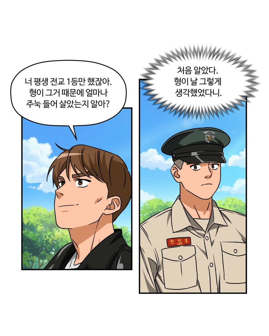 「빨간명찰」 7화 : 명예주(6주차) 사진 14