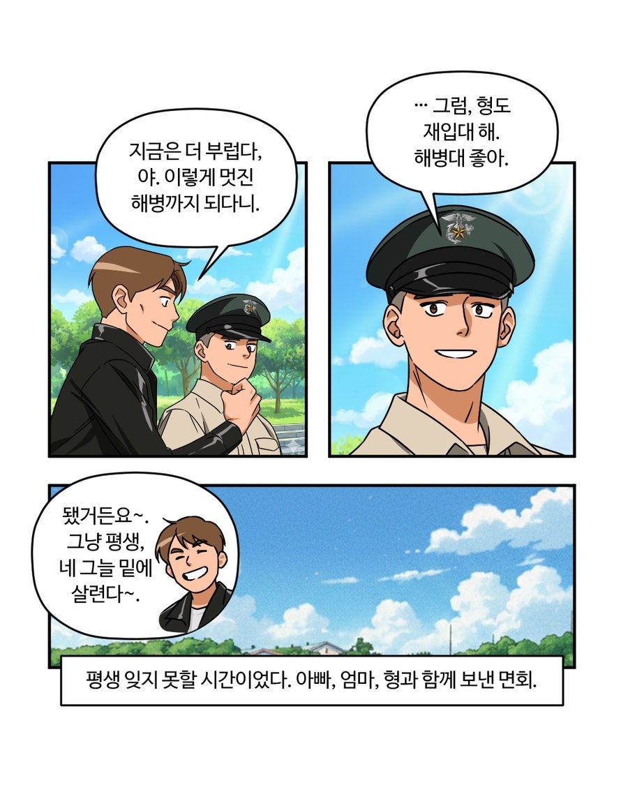 「빨간명찰」 7화 : 명예주(6주차) 사진 15