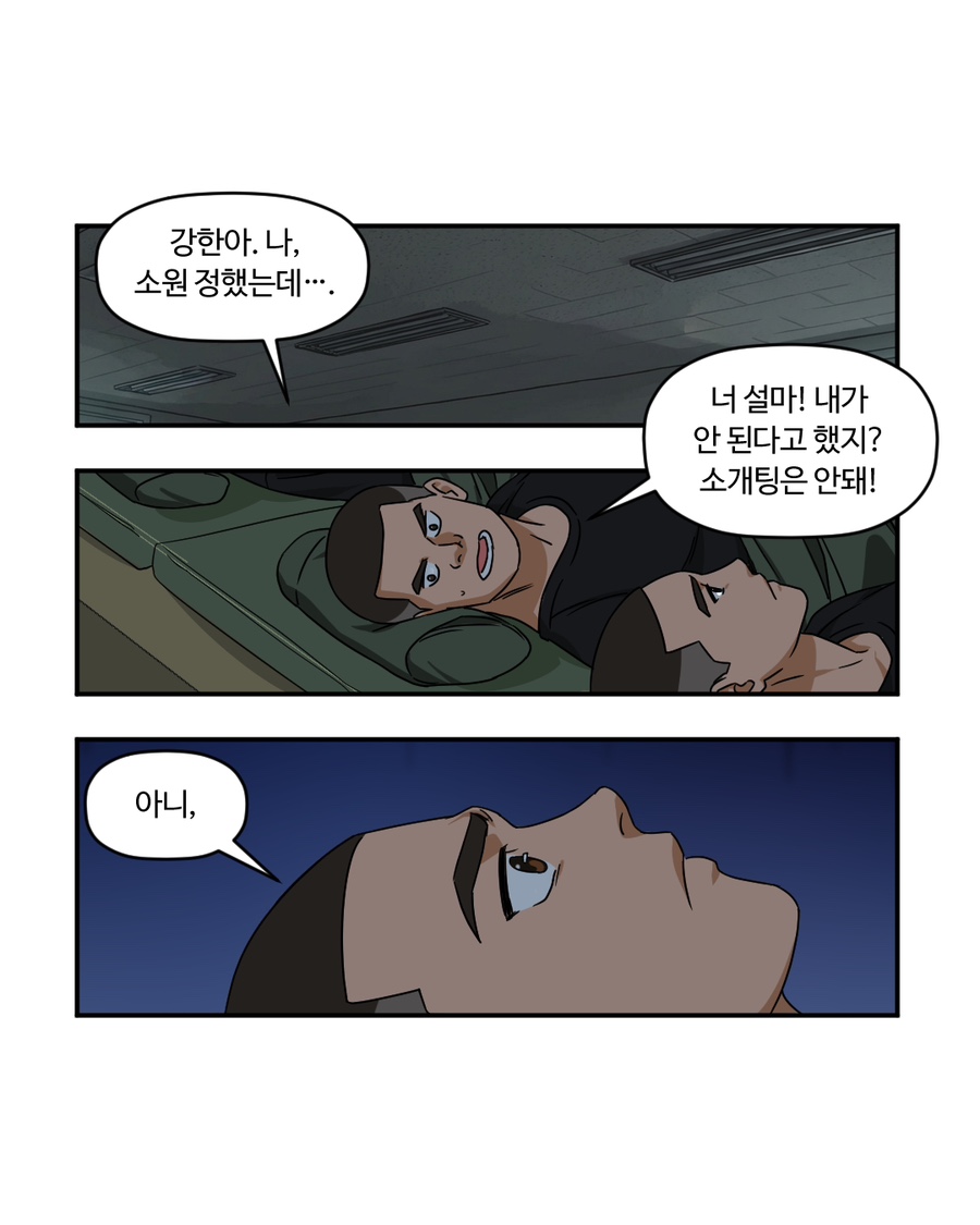 「빨간명찰」 7화 : 명예주(6주차) 사진 17