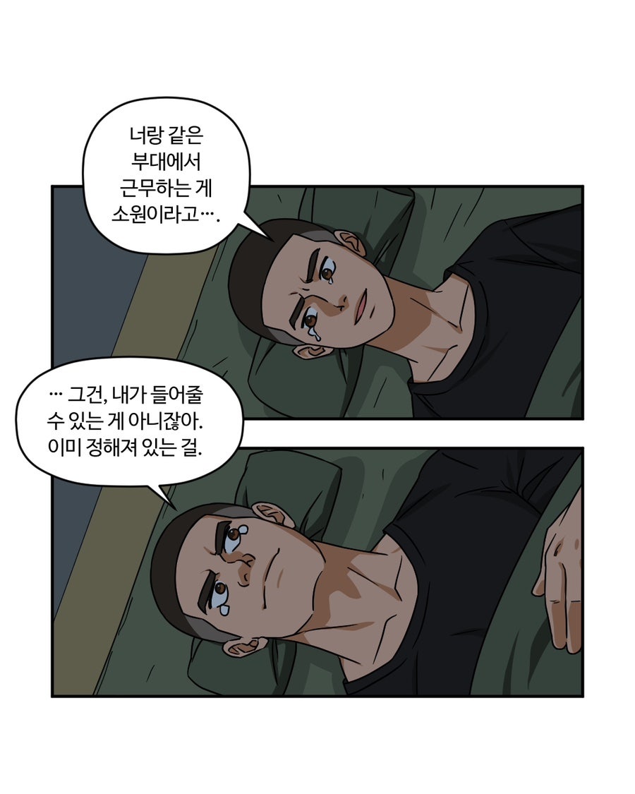 「빨간명찰」 7화 : 명예주(6주차) 사진 18