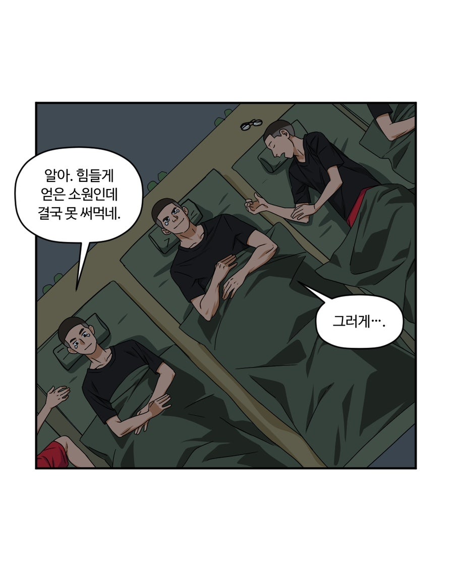 「빨간명찰」 7화 : 명예주(6주차) 사진 19