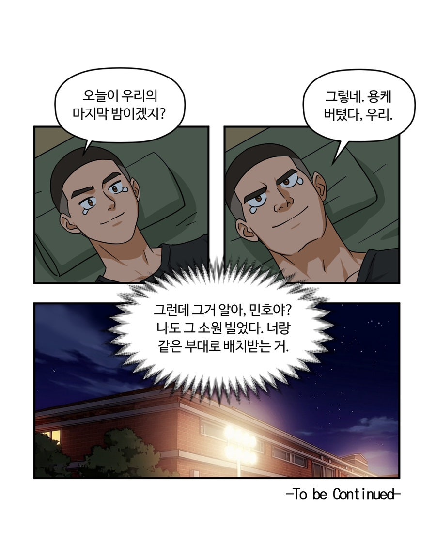 「빨간명찰」 7화 : 명예주(6주차) 사진 20