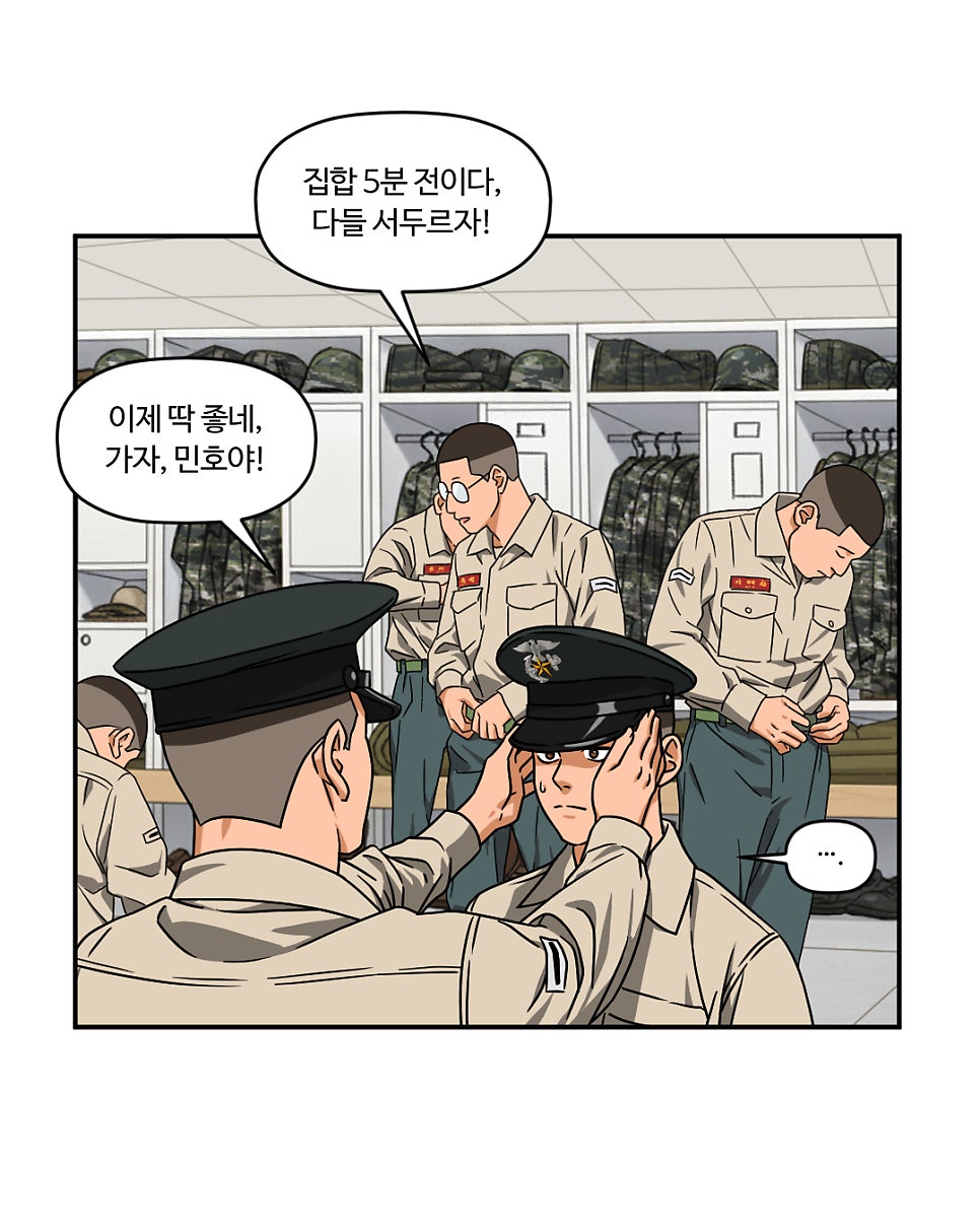 「빨간명찰」 8화 : 새로운 시작(실무배치) 사진 2