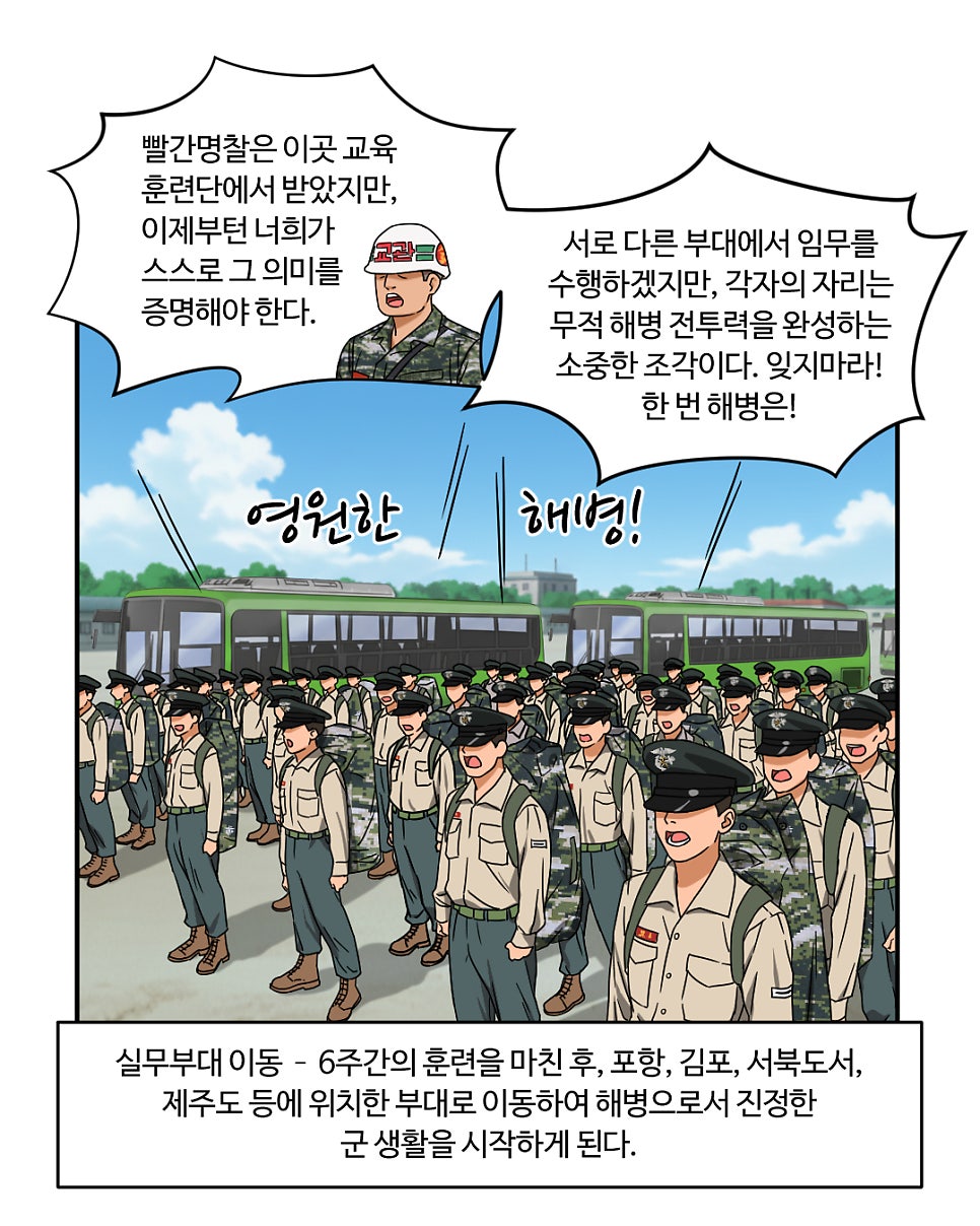 「빨간명찰」 8화 : 새로운 시작(실무배치) 사진 3
