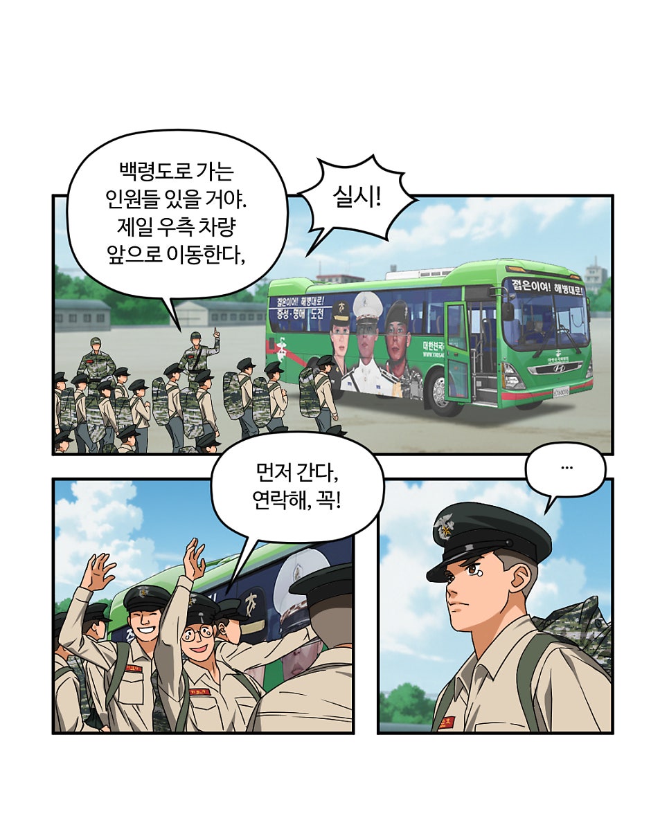 「빨간명찰」 8화 : 새로운 시작(실무배치) 사진 4