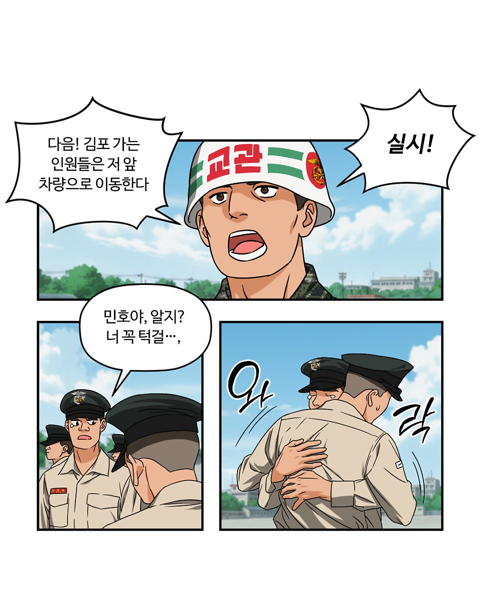 「빨간명찰」 8화 : 새로운 시작(실무배치) 사진 5