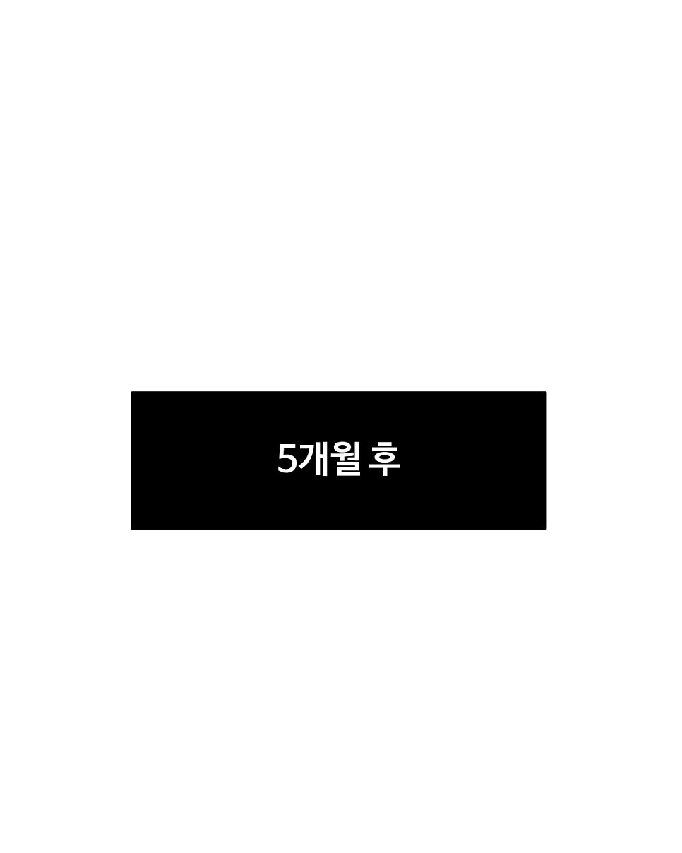 「빨간명찰」 8화 : 새로운 시작(실무배치) 사진 8