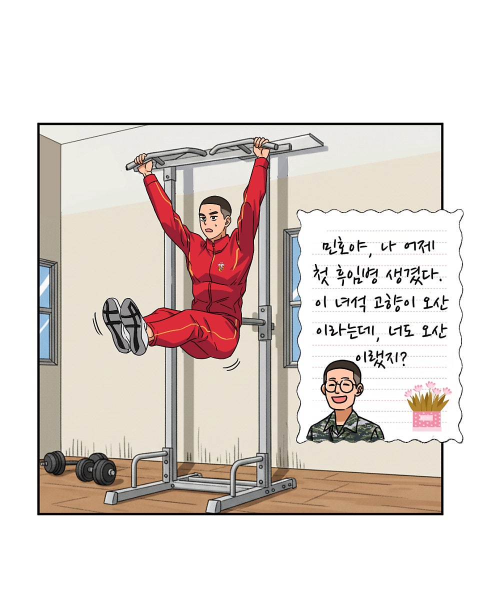 「빨간명찰」 8화 : 새로운 시작(실무배치) 사진 9