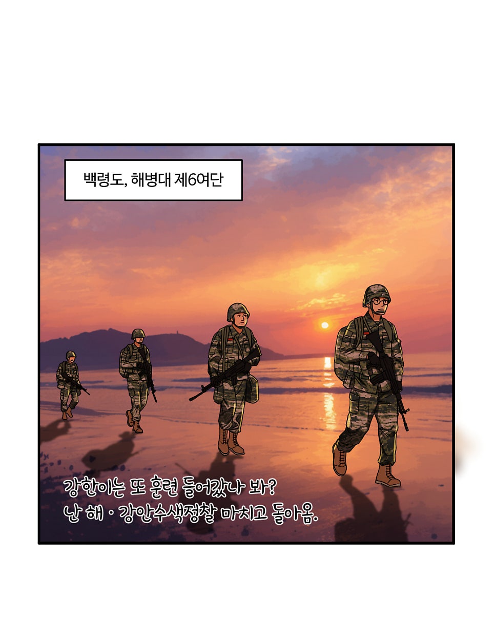 「빨간명찰」 8화 : 새로운 시작(실무배치) 사진 10