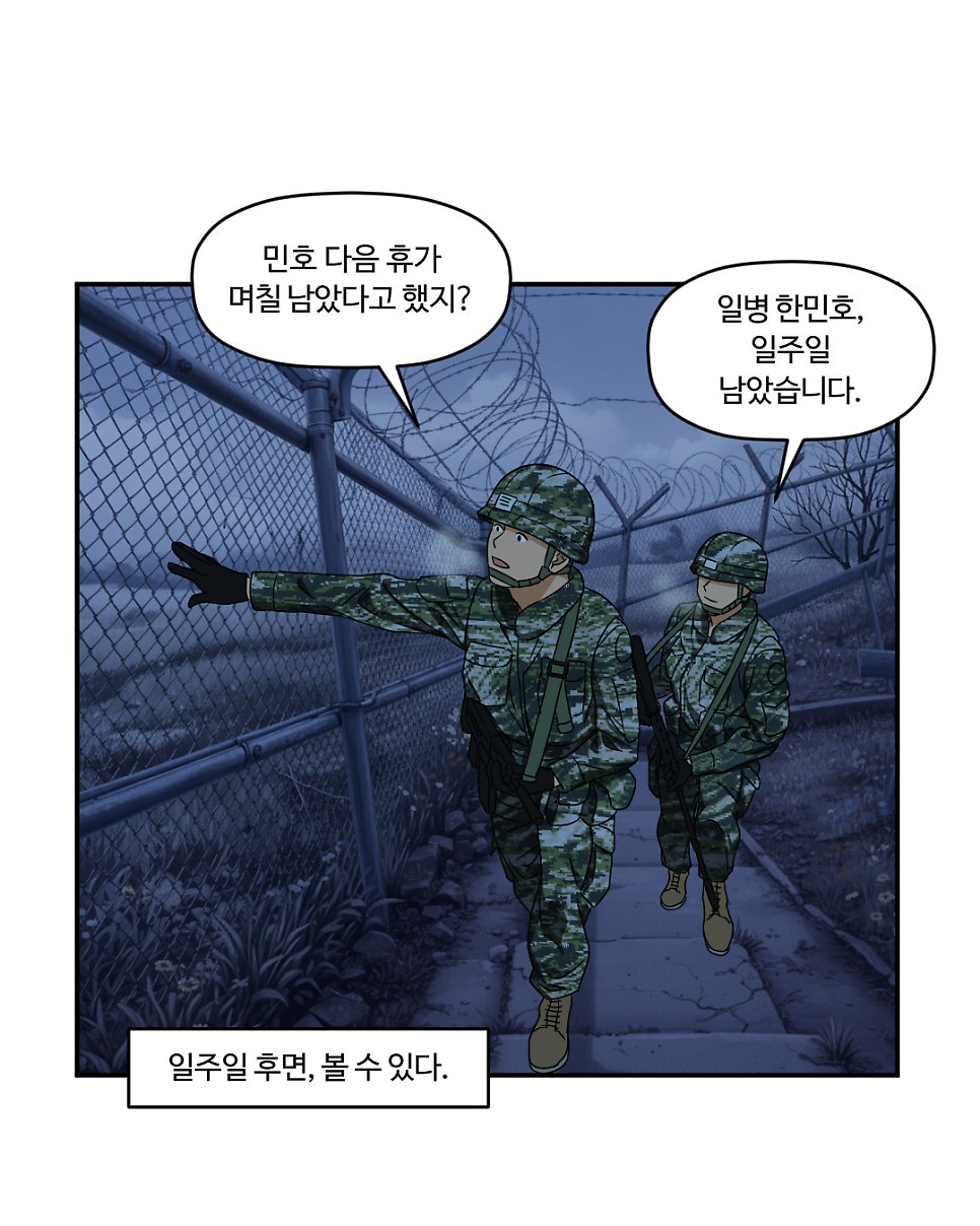 「빨간명찰」 8화 : 새로운 시작(실무배치) 사진 13