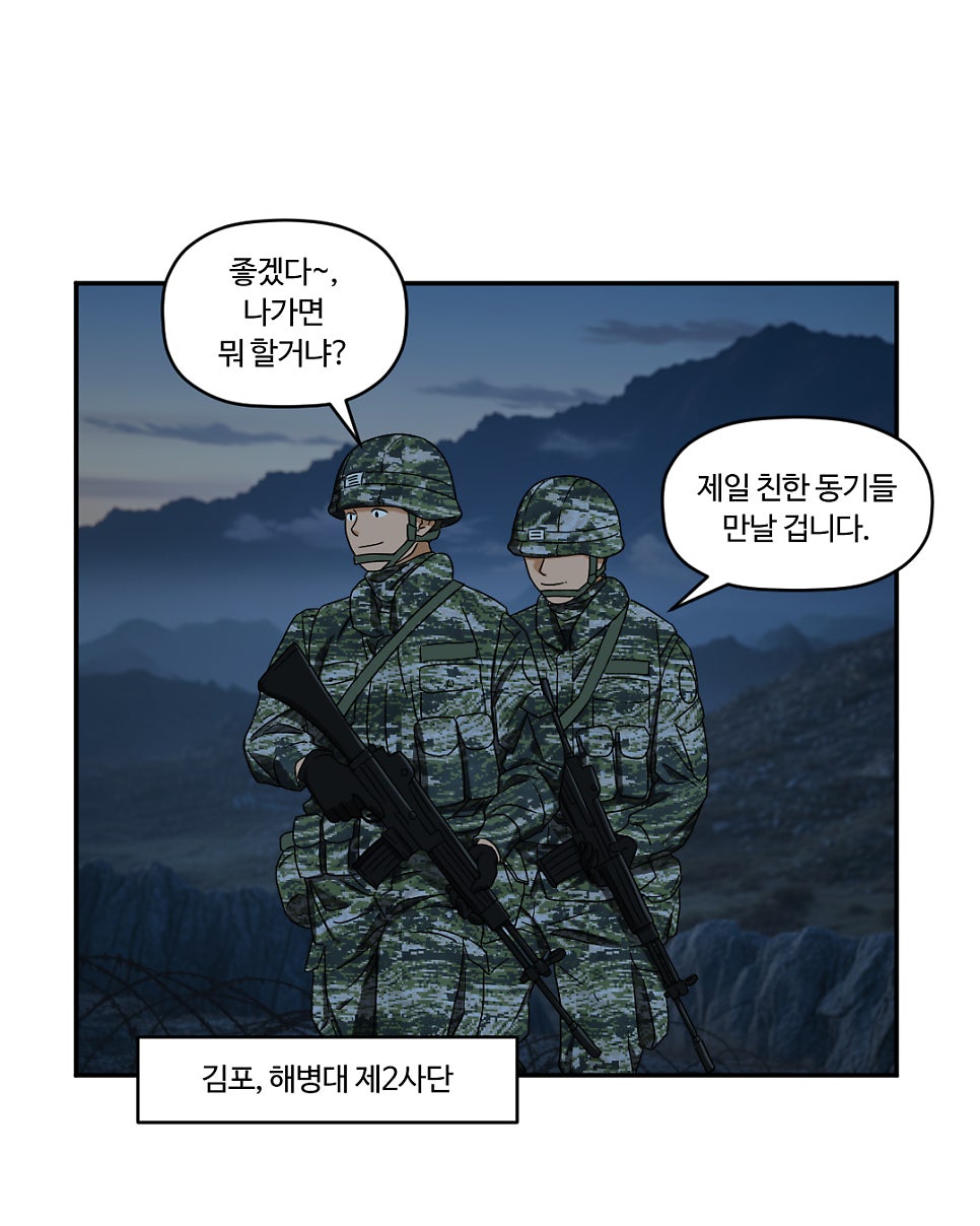 「빨간명찰」 8화 : 새로운 시작(실무배치) 사진 14