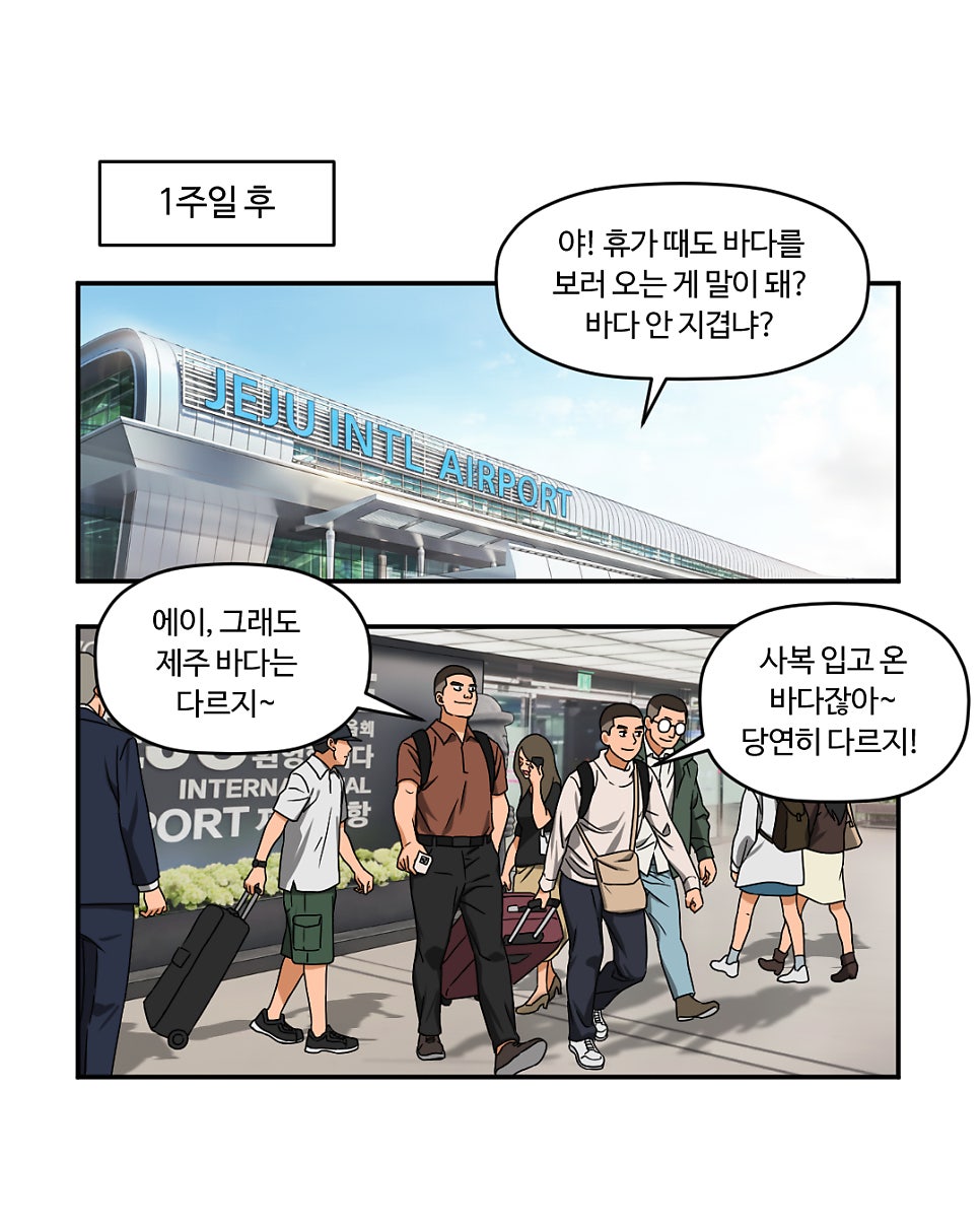 「빨간명찰」 8화 : 새로운 시작(실무배치) 사진 15