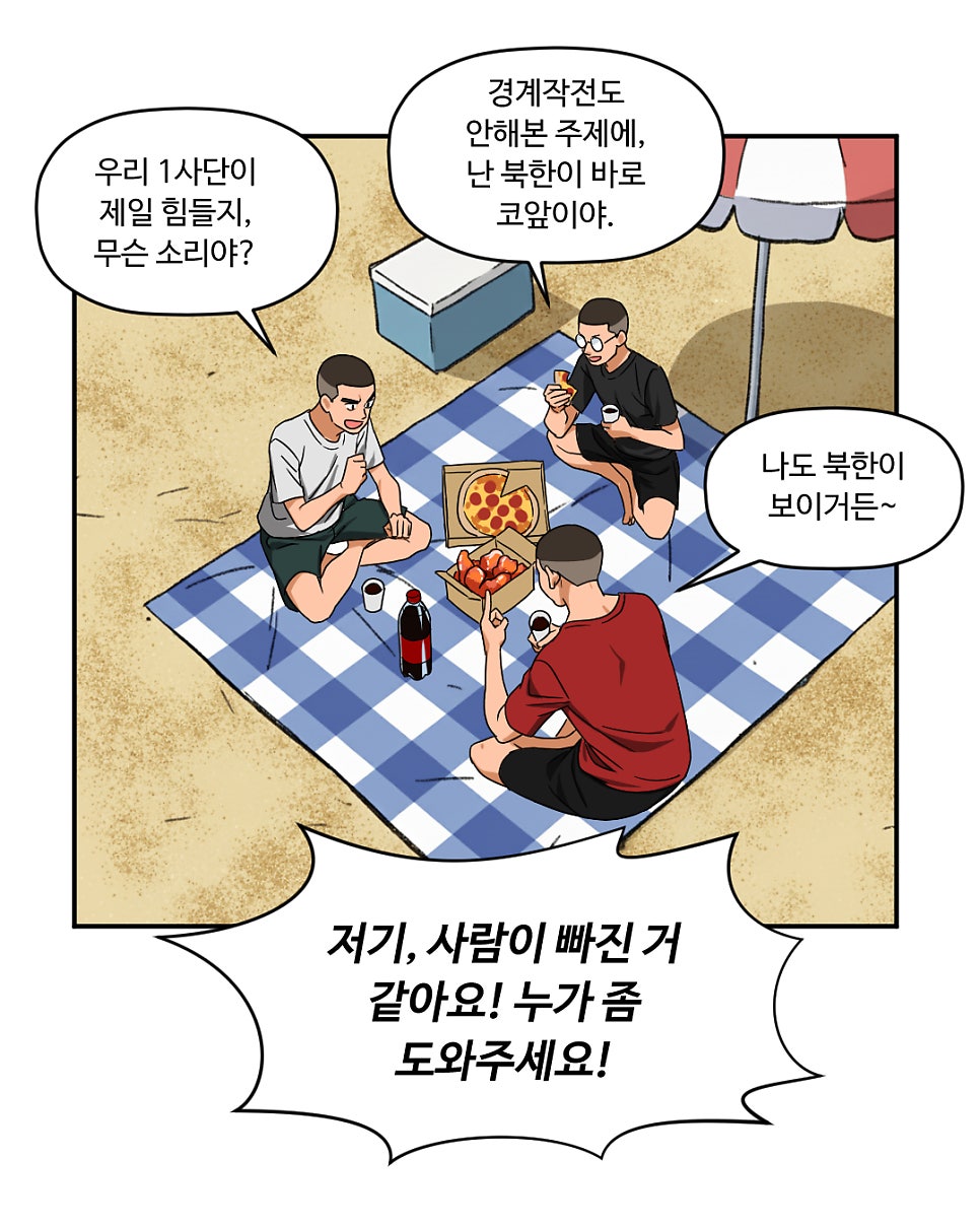 「빨간명찰」 8화 : 새로운 시작(실무배치) 사진 18
